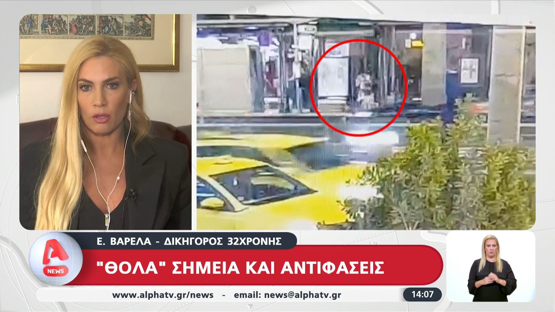 p-faliro-thola-simeia-kai-antifaseis-1754308517