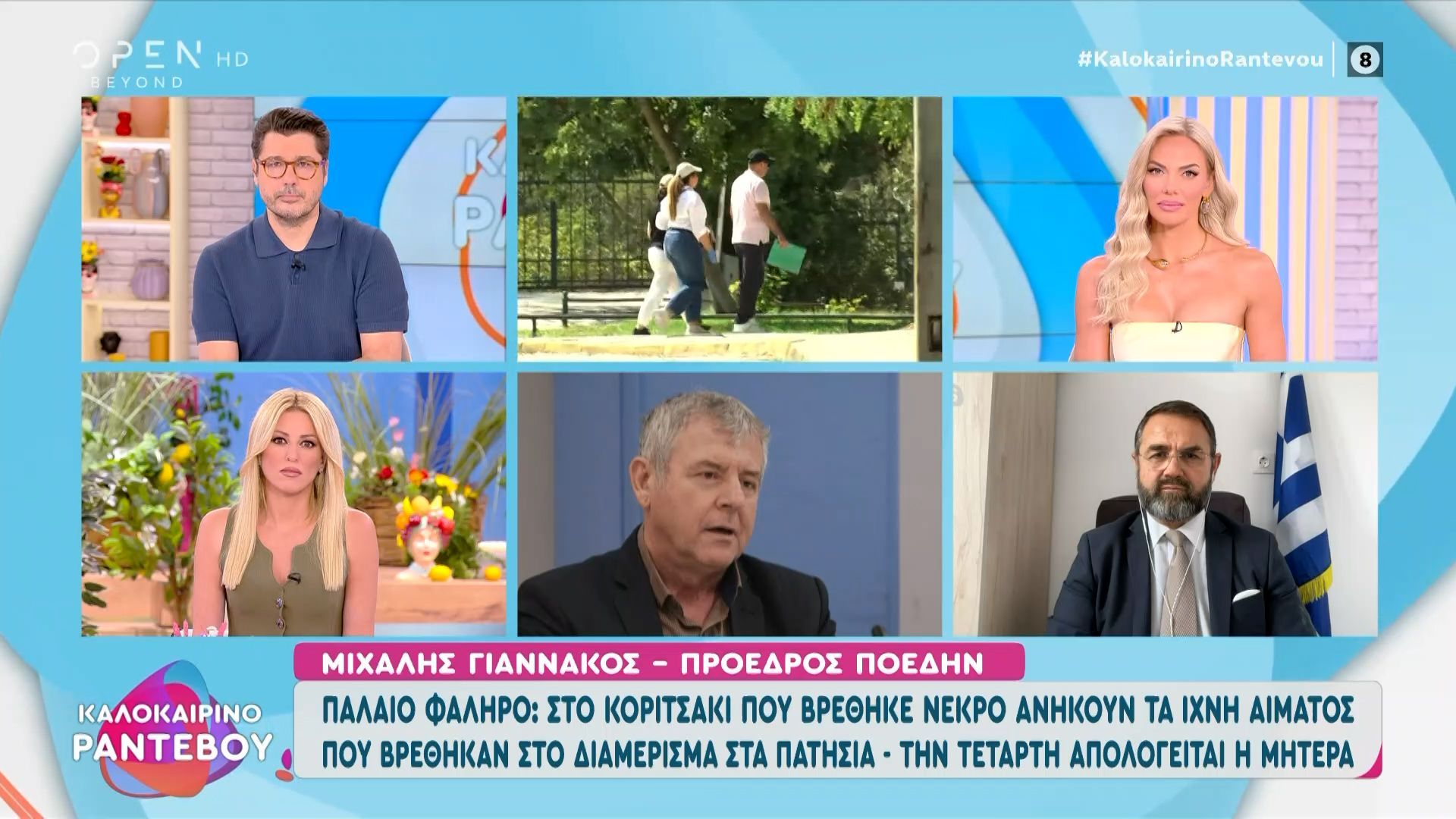 palaio-faliro-sto-nekro-koritsaki-anikoyn-ta-ichni-aimatos-poy-vrethikan-sto-diamerisma-1754298549