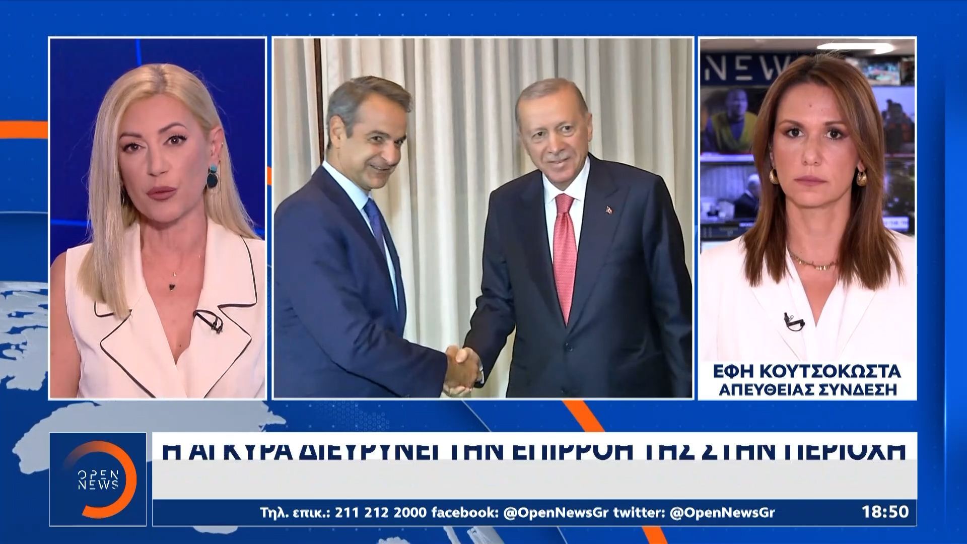 pire-ti-skytali-tis-proklisis-apo-ton-fintan-o-erntogan-1756569814