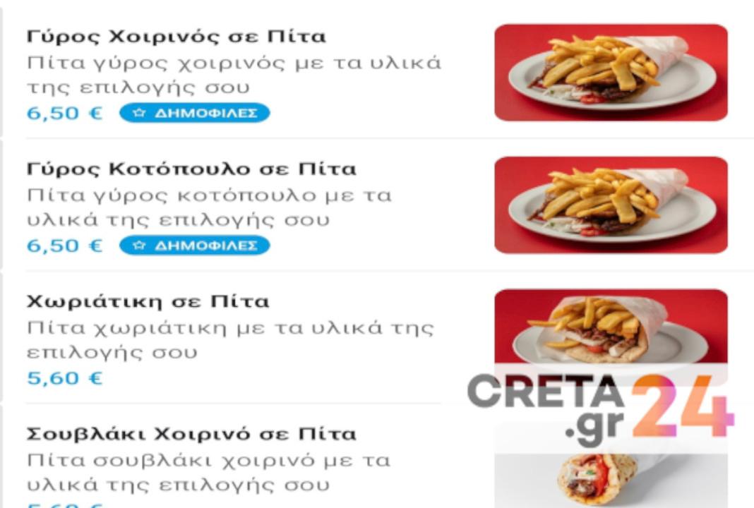 Γκουρμέ σουβλάκι στο Ηράκλειο – Η τιμή του αγγίζει τα 6 ευρώ
