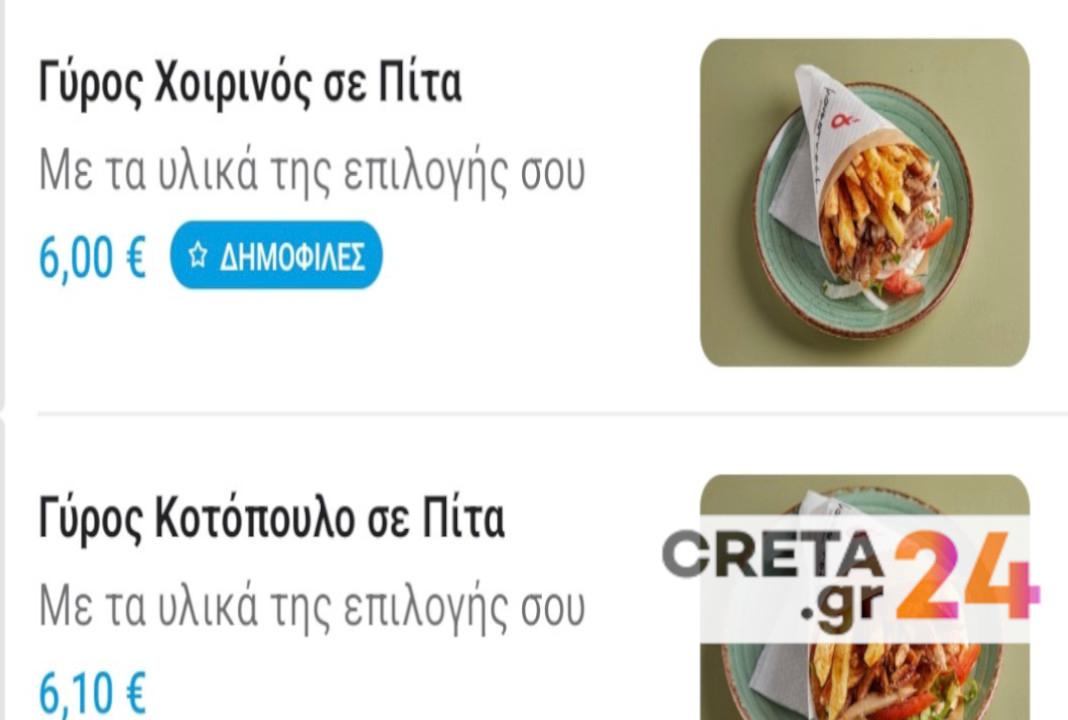Γκουρμέ σουβλάκι στο Ηράκλειο – Η τιμή του αγγίζει τα 6 ευρώ