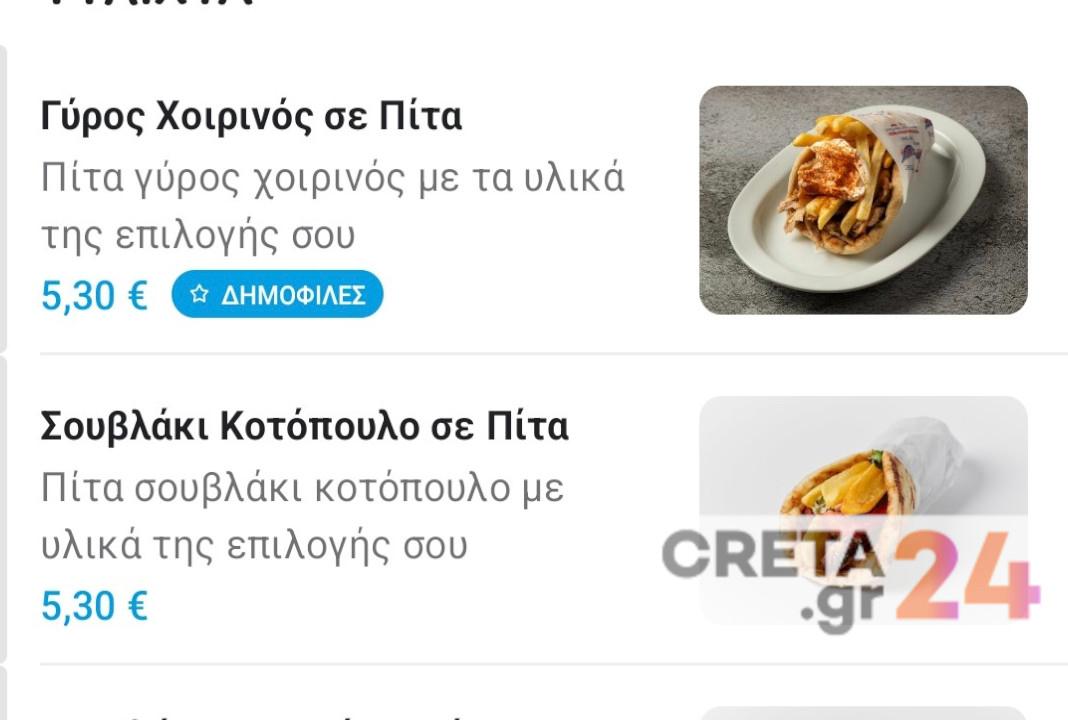 Γκουρμέ σουβλάκι στο Ηράκλειο – Η τιμή του αγγίζει τα 6 ευρώ