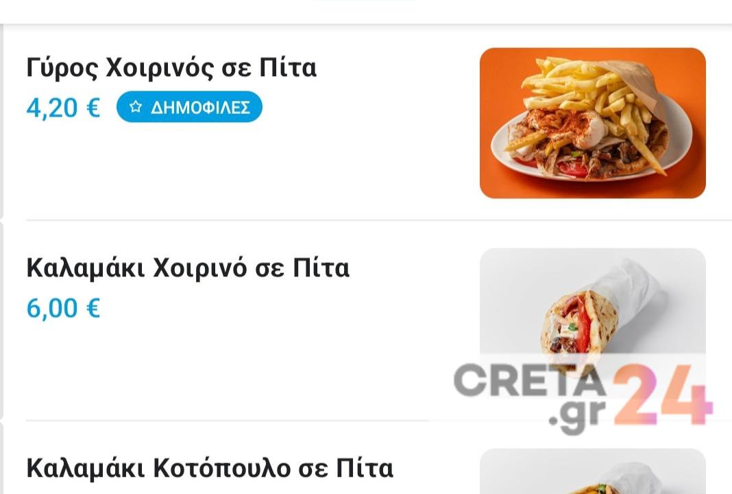 Γκουρμέ σουβλάκι στο Ηράκλειο – Η τιμή του αγγίζει τα 6 ευρώ