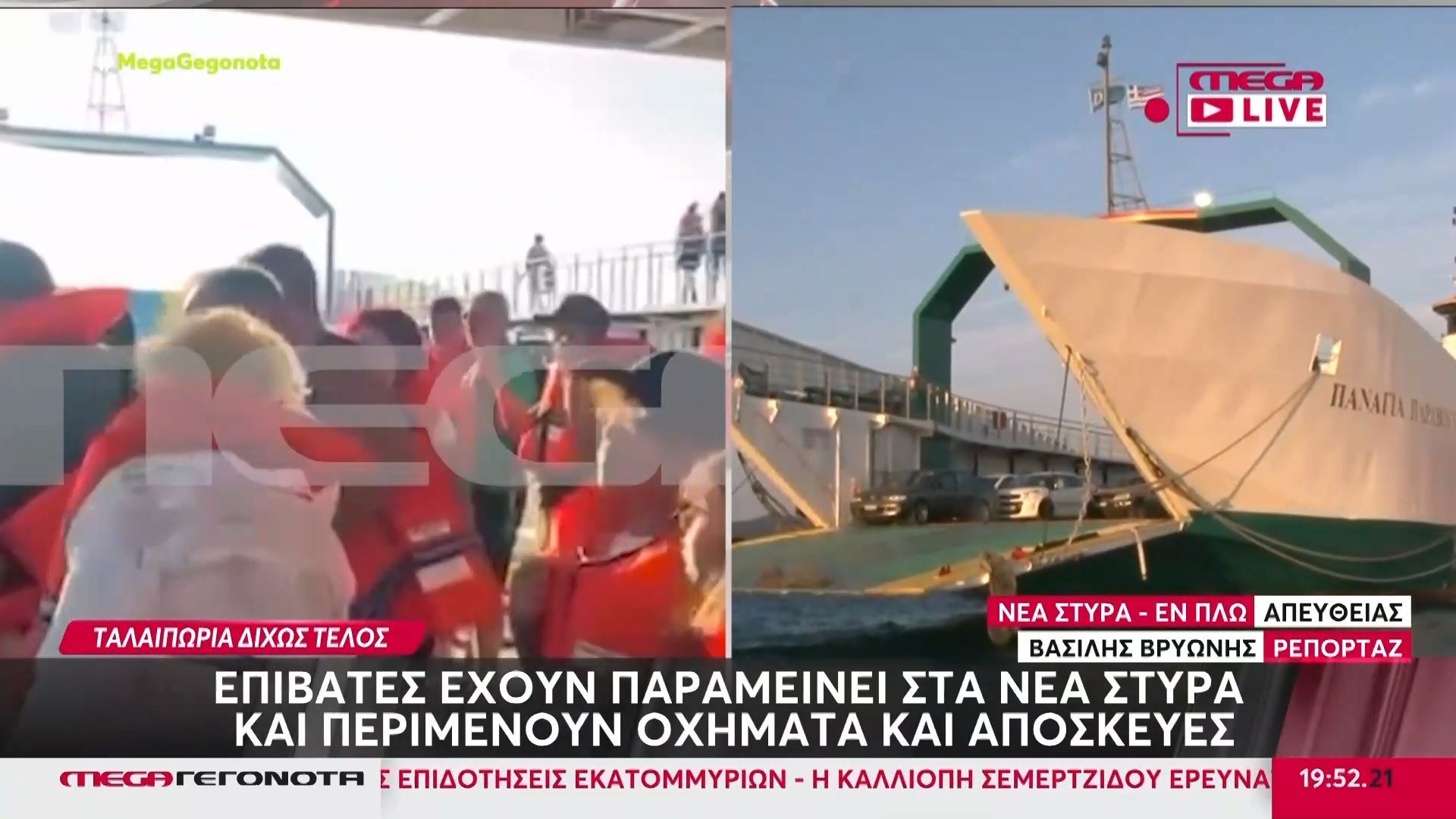 ploio-prosarakse-se-ksera-mpachalo-me-tin-apokollisi-epivates-echoyn-parameinei-sta-nea-styra-kai-perimenoyn-ochimata-kai-aposkeyes-1754500515