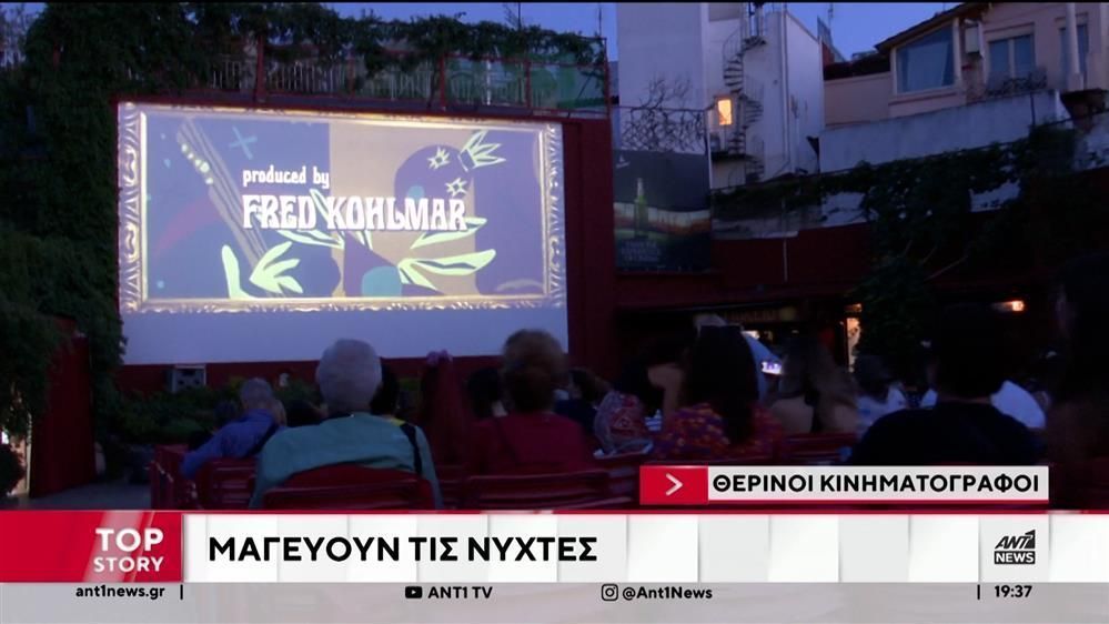 polos-elksis-ta-therina-sinema-1754847029