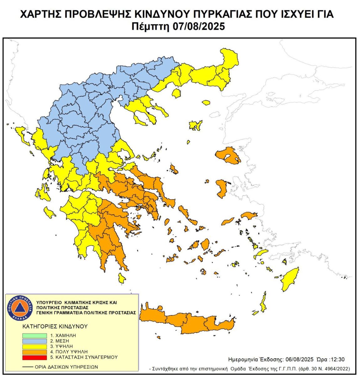 Καιρός: Θυελλώδες τριήμερο με δυνατούς βοριάδες έως 9 μποφόρ στο Αιγαίο – «Πορτοκαλί» προειδοποίηση για πυρκαγιές