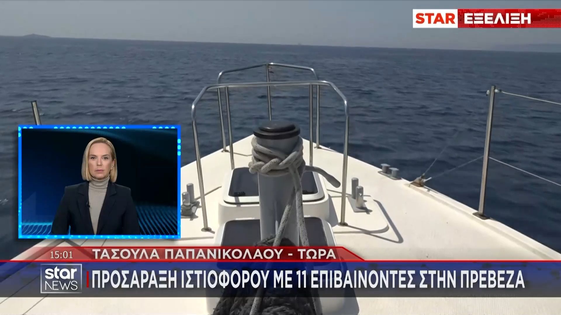 preveza-prosaraksi-istioforoy-me-11-epivainontes-den-ypirkse-traymatismos-1754829217