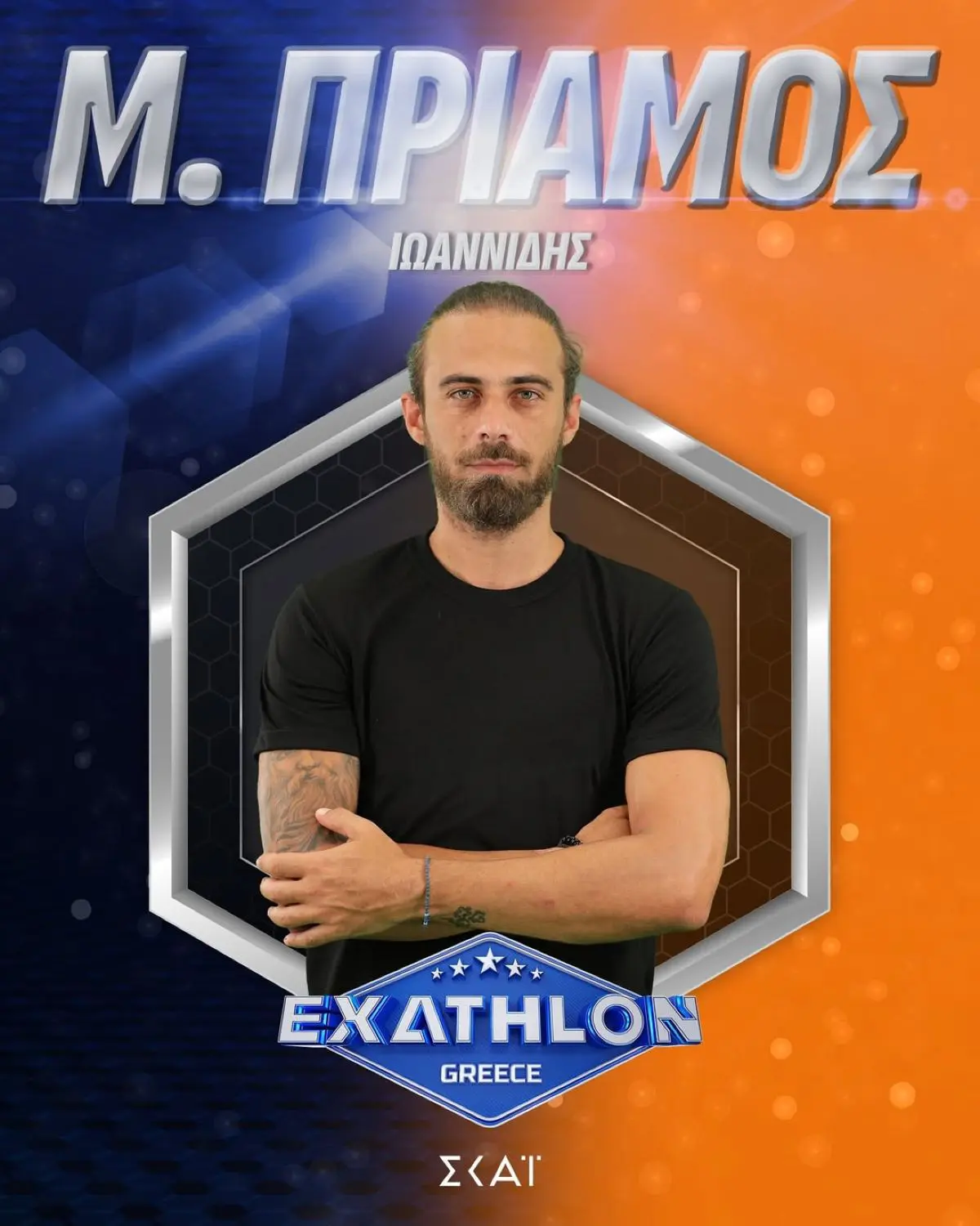 Μάριος Πρίαμος Ιωαννίδης