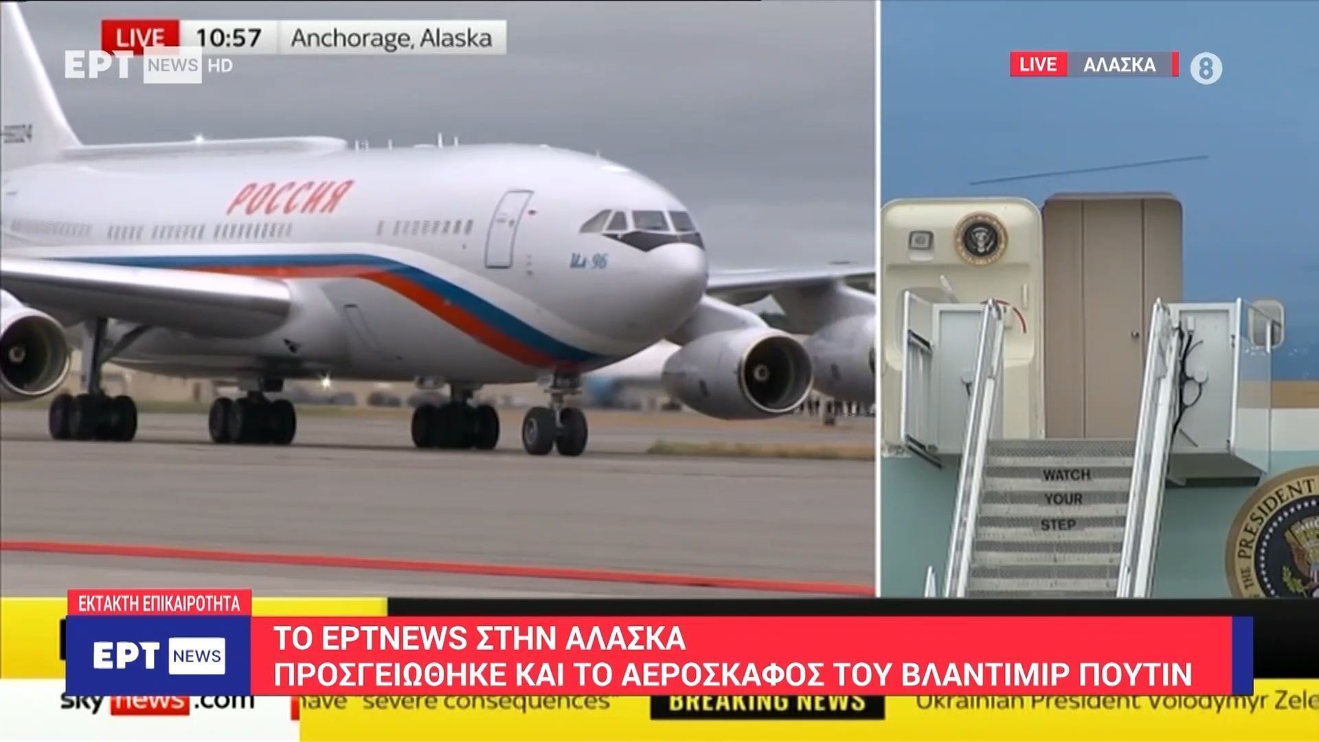 prosgeiothike-kai-to-aeroskafos-toy-vlantimir-poytin-1755284729