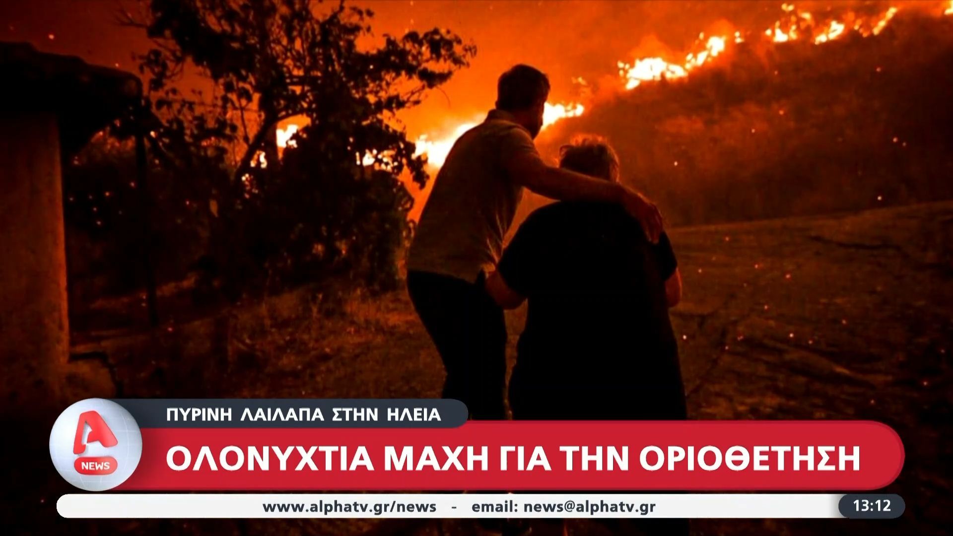 pyrini-lailapa-stin-ileia-olonychtia-machi-gia-tin-oriothetisi-tis-1754736014