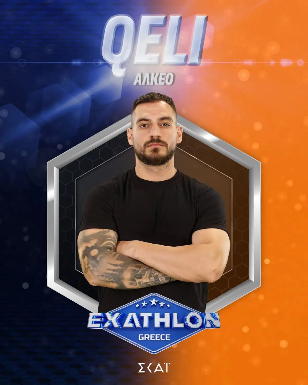 Qeli Αλκέο 