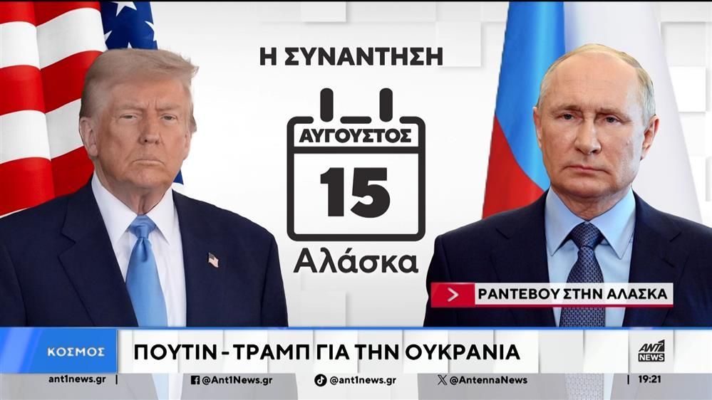 rantevoy-stin-alaska-tramp-poytin-1754758118