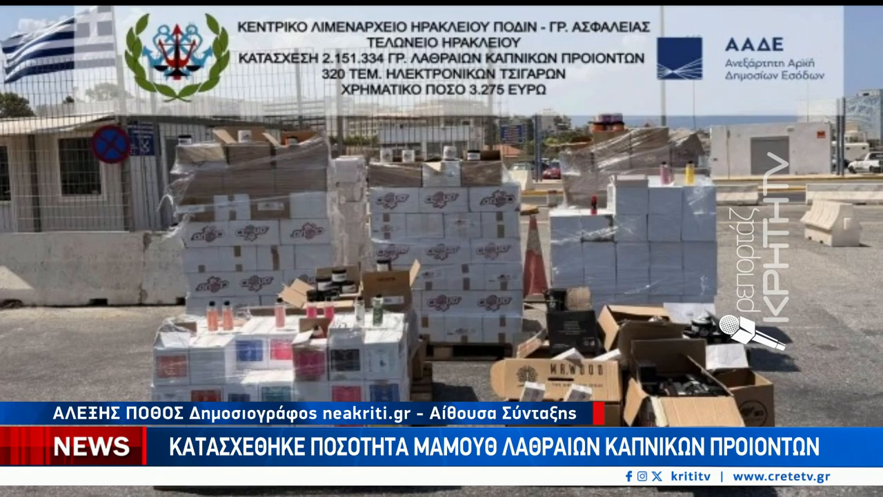 rekor-lathremporioy-sto-irakleio-kataschethikan-pano-apo-dyo-tonoi-neo-ergatiko-atychima-stin-agia-pelagia-1755110950