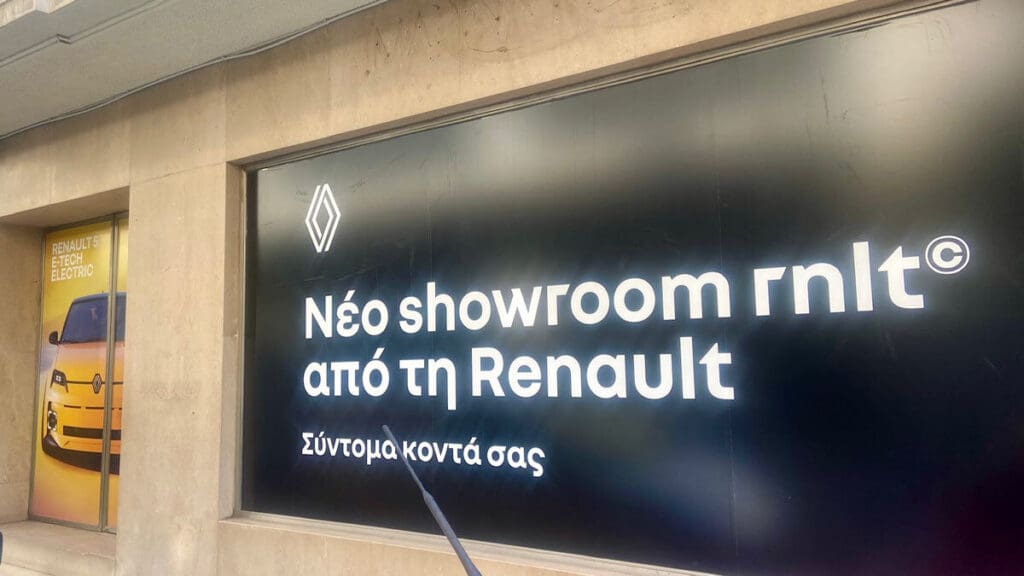 Renault showroom Κολωνάκι