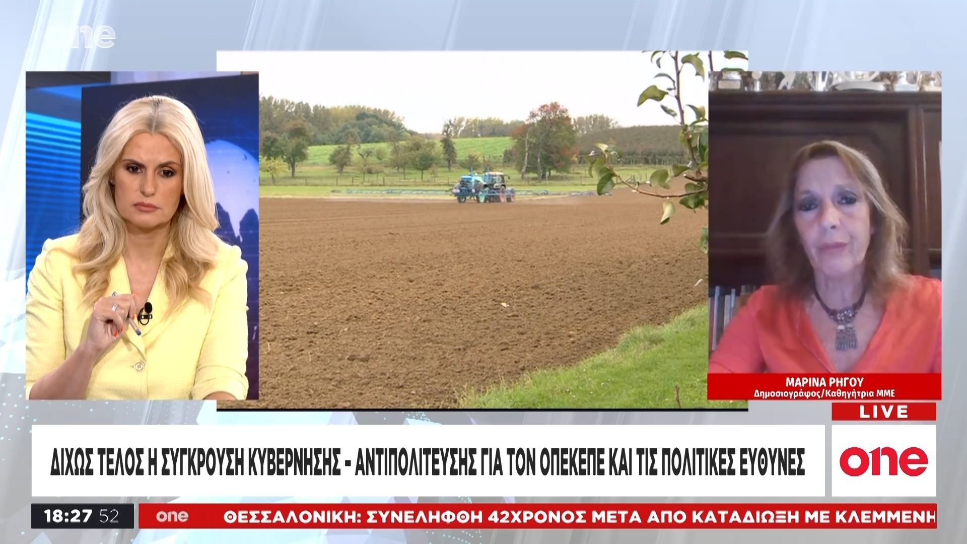 rigoy-oles-oi-prospatheies-tis-kyvernisis-gia-epanekkinisi-skontaftoyn-ta-lathi-tis-antipoliteysis-1754500648