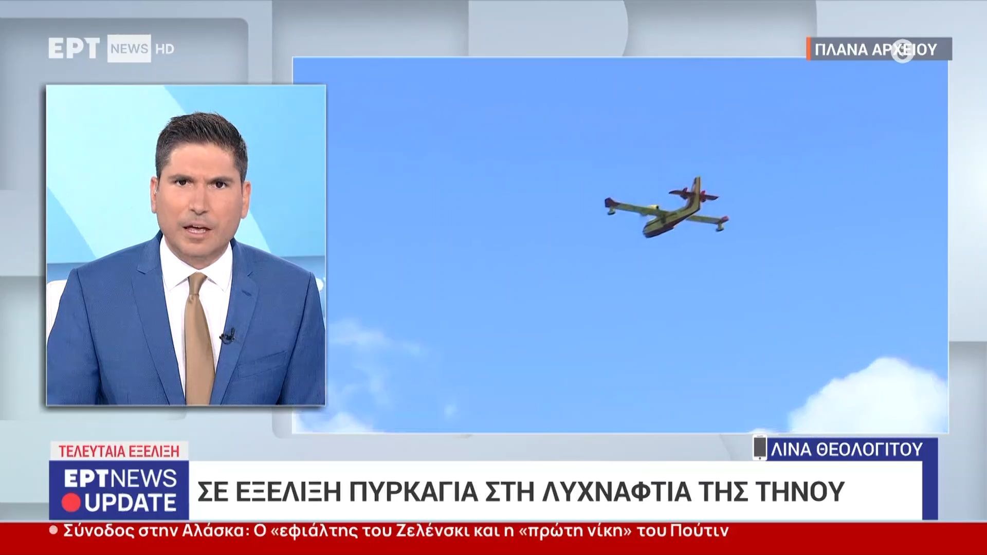 se-ekseliksi-pyrkagia-sti-lychnaftia-tis-tinoy-1754837679