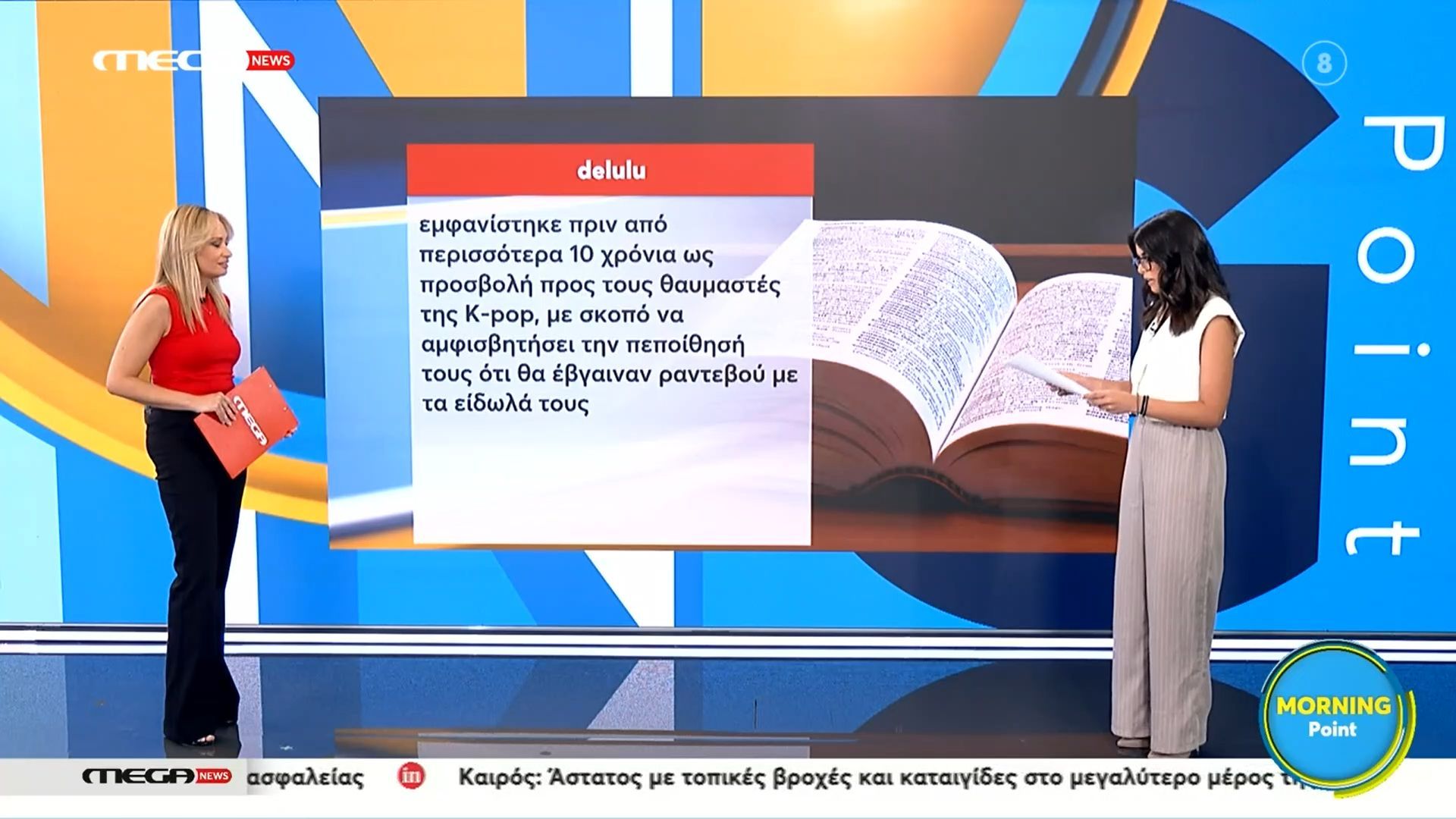 skibidi-tradwife-kai-delulu-prostethikan-sto-leksiko-toy-kempritz-1755588872