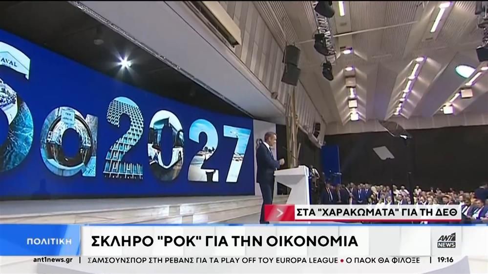 sta-metra-anakoyfisis-tis-mesaias-taksis-strefei-to-endiaferon-tis-i-kyvernisi-1756403553