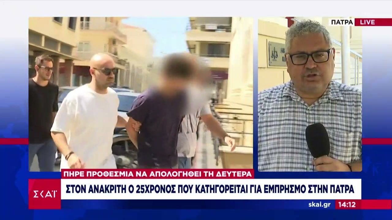 ston-anakriti-o-25chronos-poy-katigoreitai-gia-emprismo-stin-patra-pire-prothesmia-gia-ti-deytera-1755344014