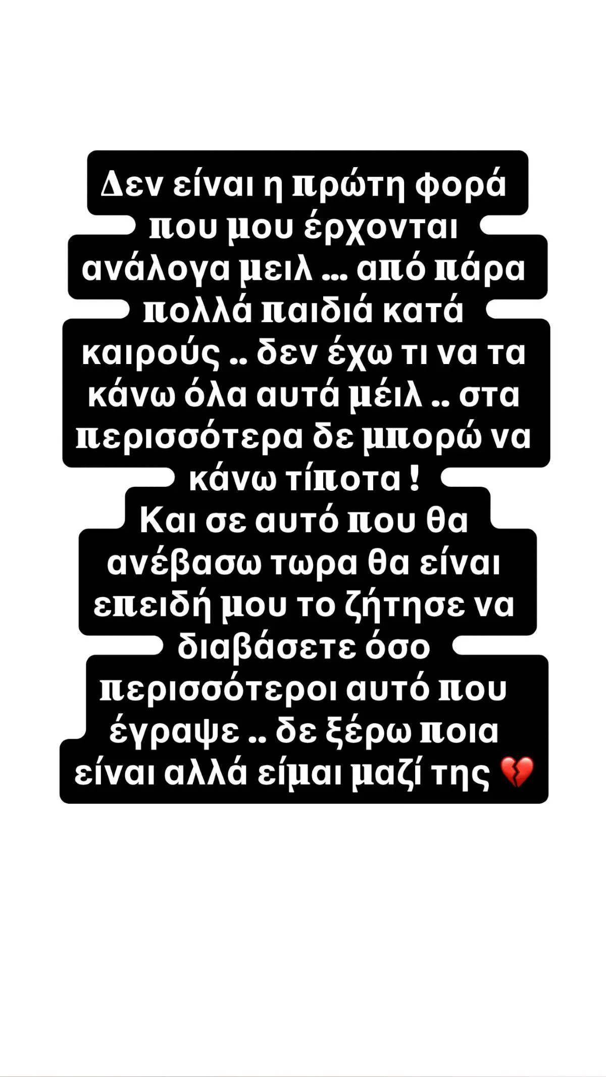 Η ανάρτηση της Super Κικής στο Instagram