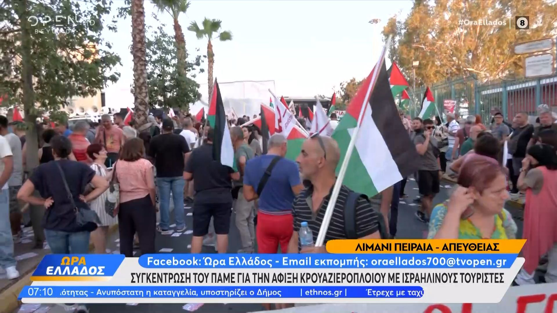 sygkentrosi-toy-pame-gia-tin-afiksi-kroyazieroploioiy-me-israilinoys-toyristes-1755148406