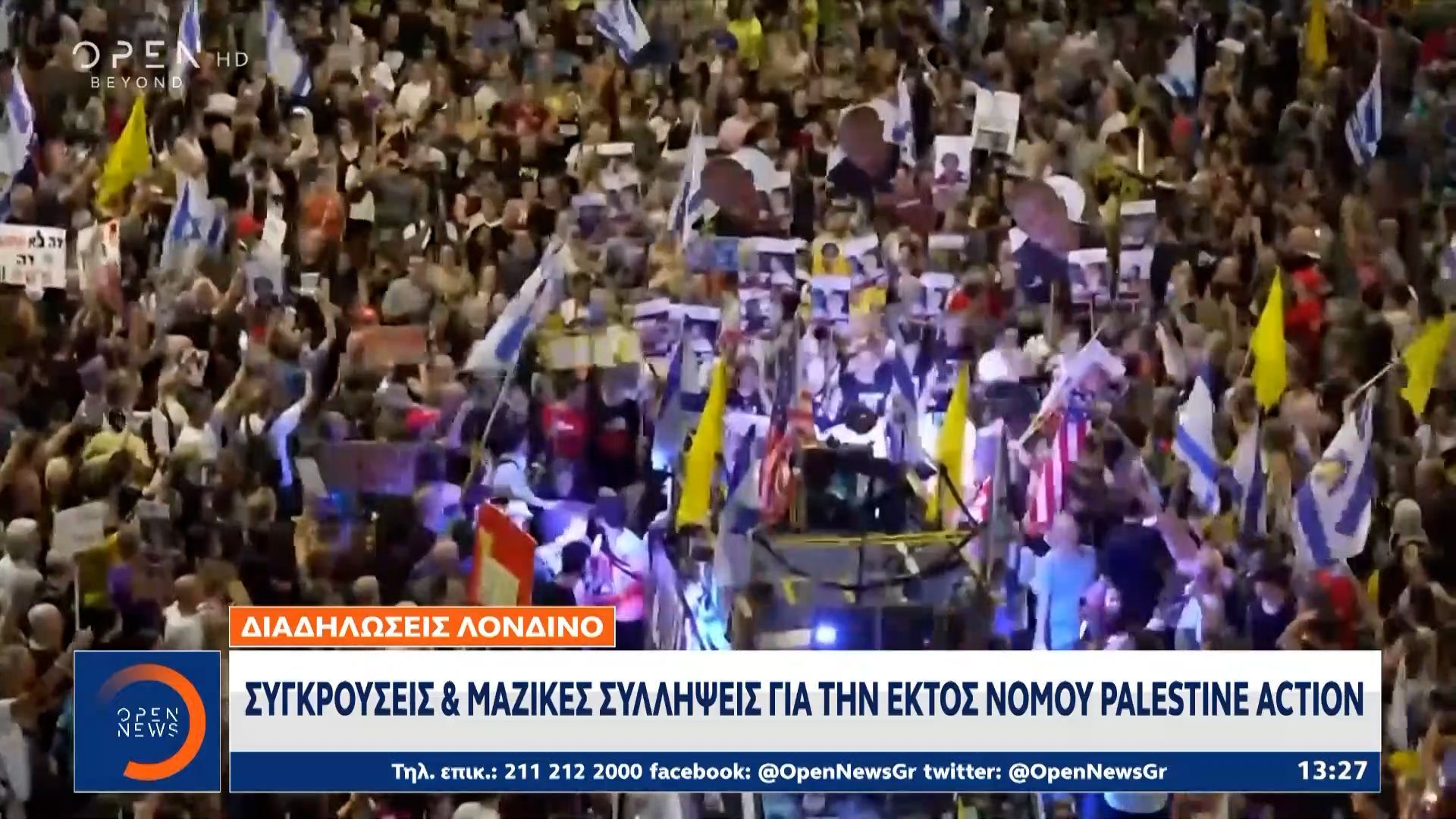 sygkroyseis-kai-mazikes-syllipseis-gia-tin-ektos-nomoy-palestine-action-1754826574