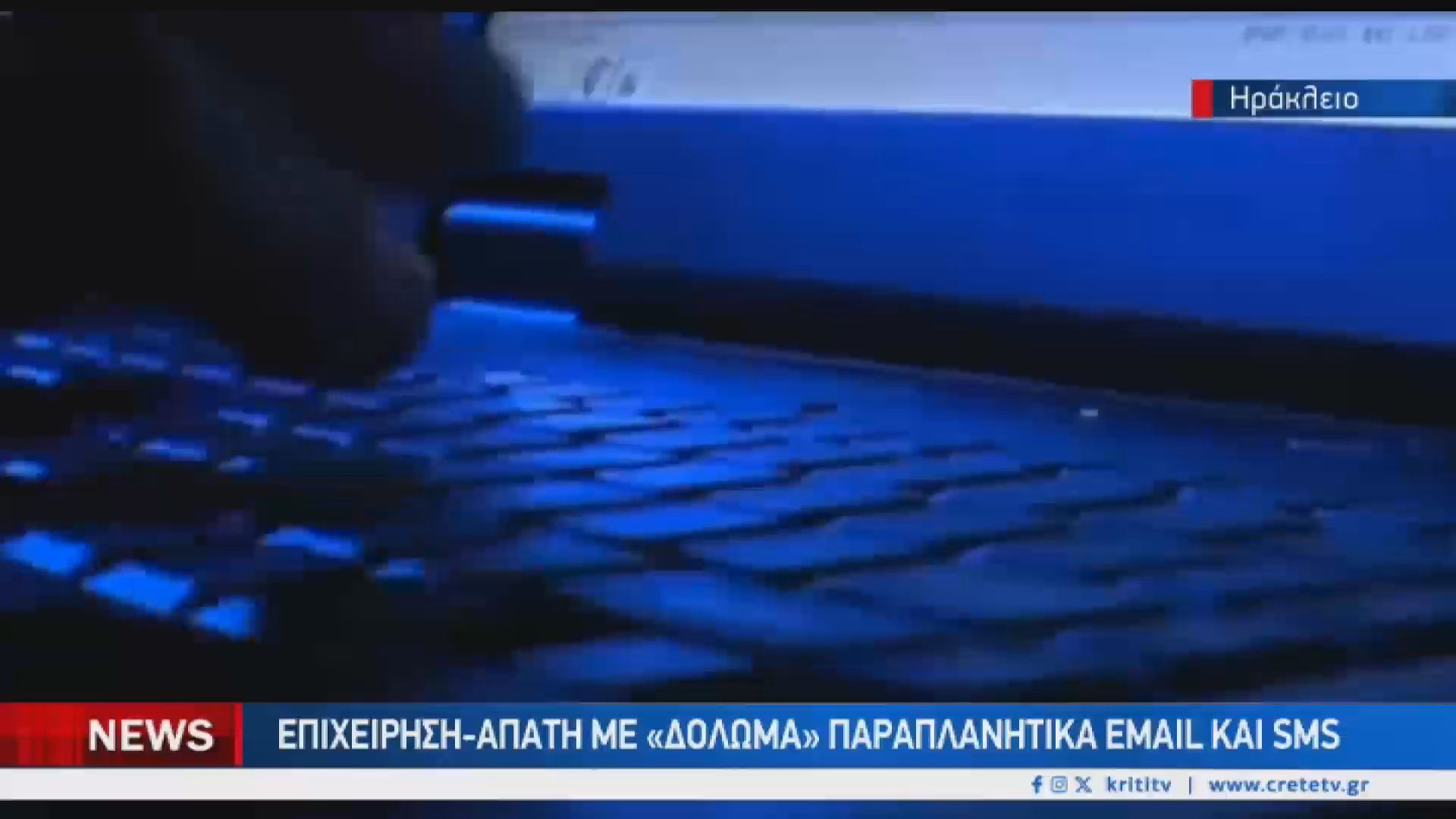 Συναγερμός στα επιμελητήρια για απάτες σε επιχειρήσεις