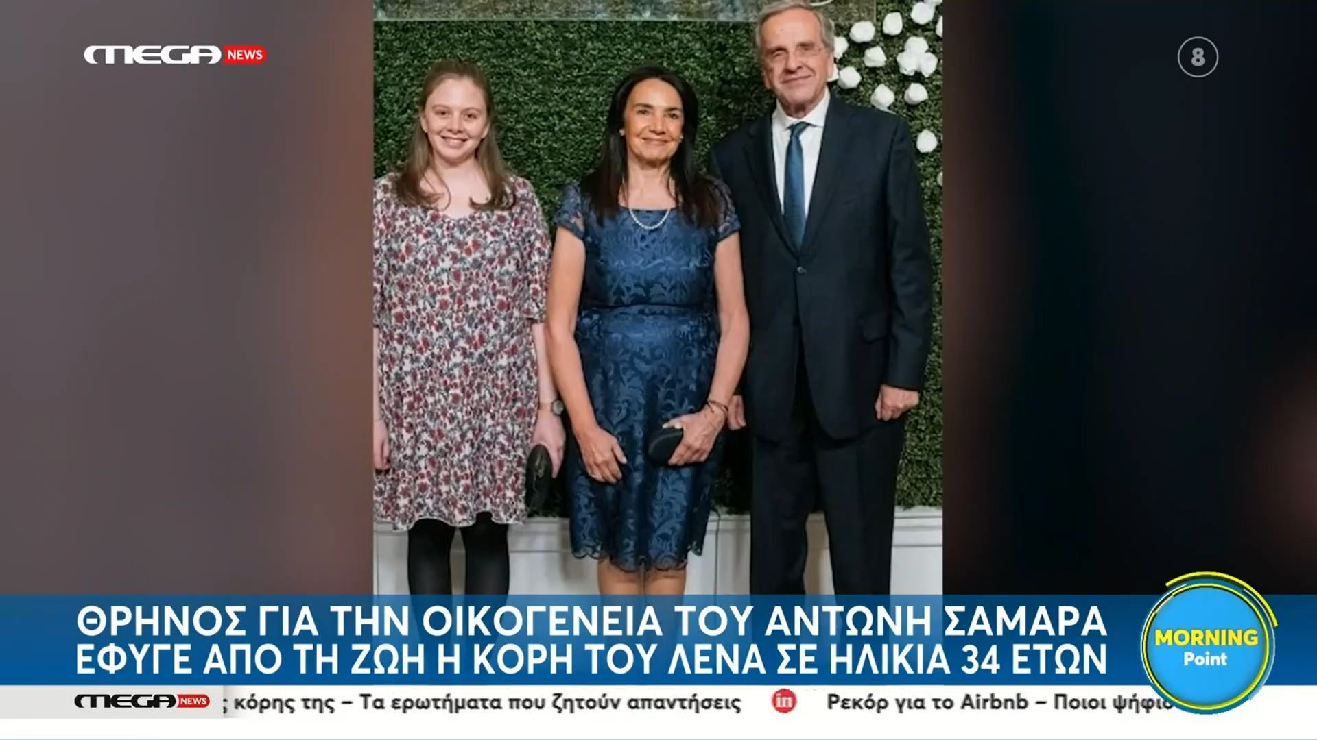 ta-syllypitiria-toy-morning-point-stin-oikogeneia-toy-a-samara-gia-ton-thanato-tis-34chronis-koris-toy-1754635468