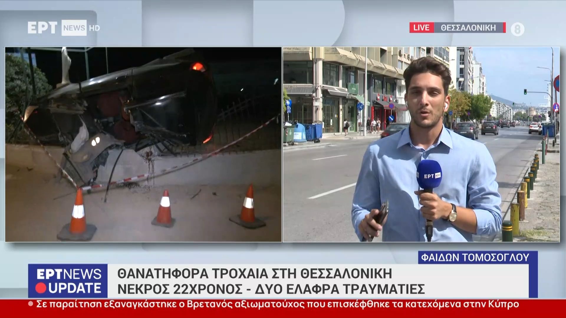 thanatifora-trochaia-sti-thessaloniki-nekros-22chronos-kai-67chronos-1755351015