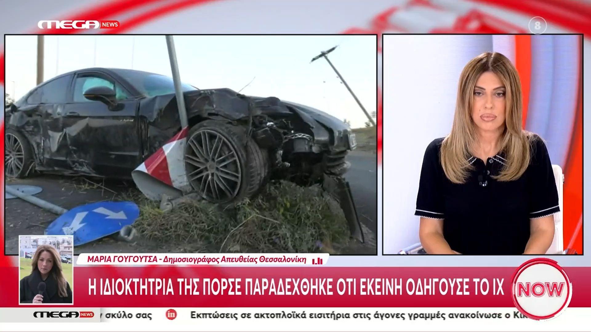 Θεσ/νικη: Συνελήφθη η ιδιοκτήτρια της Porsche που προκάλεσε το τροχαίο – Θετική σε αλκοτέστ