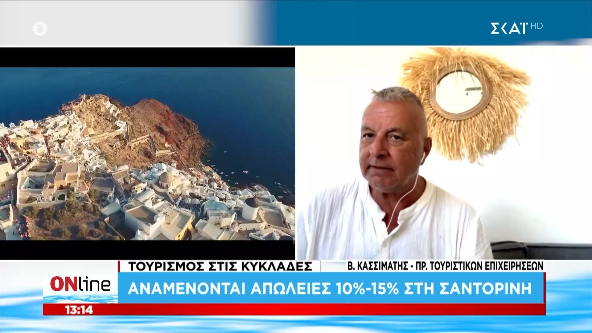 toyrismos-sti-santorini-gia-dyskoli-chronia-kanoyn-logo-oi-epaggelmaties-1755513936