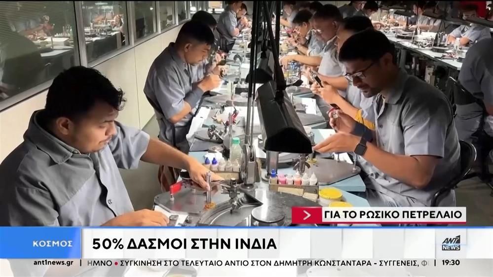 tramp-dasmoi-50-se-indika-proionta-logo-agoras-rosikoy-petrelaioy-1756314194