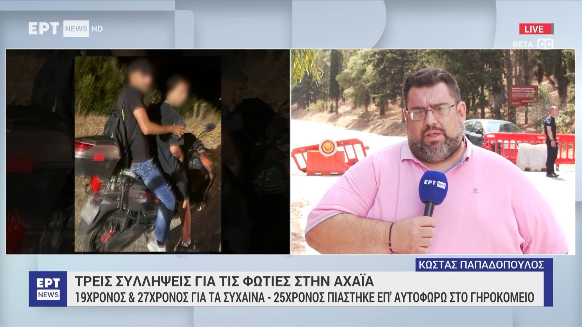 treis-syllipseis-gia-tis-foties-stin-achaia-1755163637