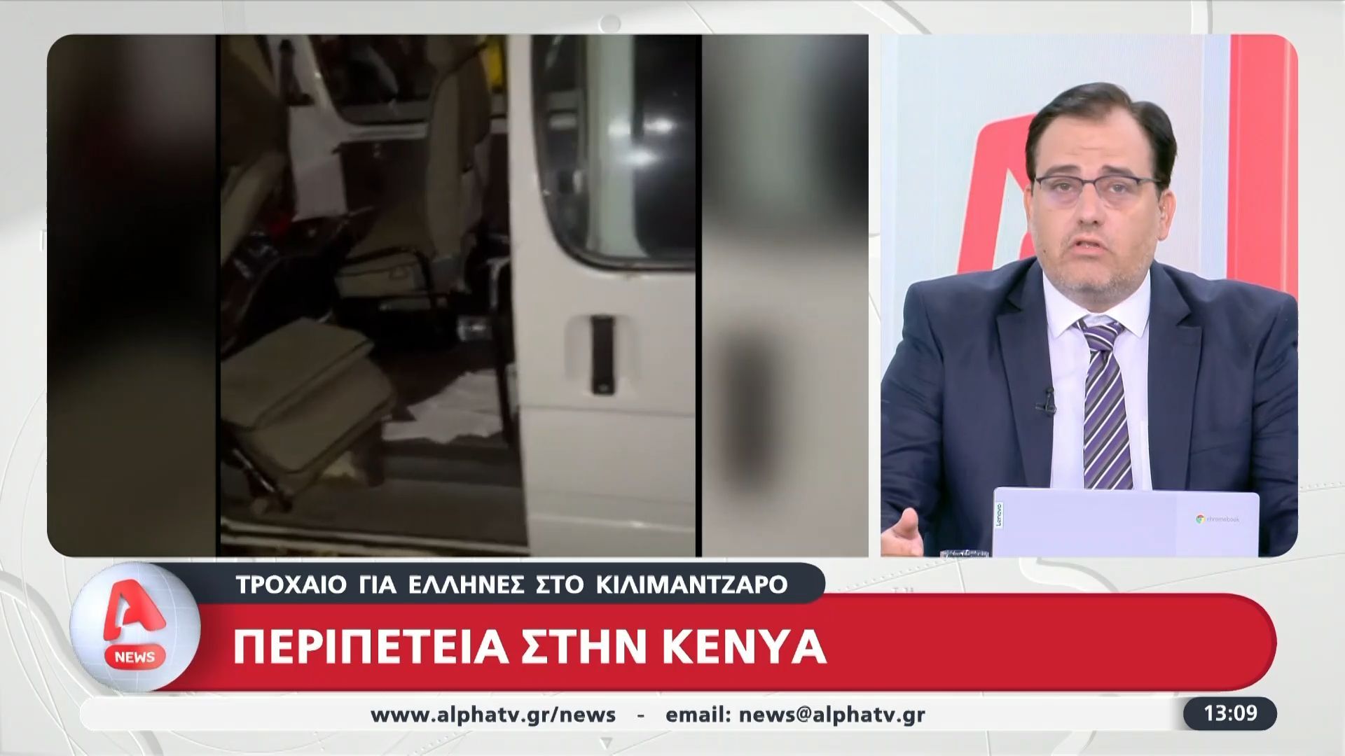 Τροχαίο για Έλληνες στο Κιλιμάντζαρο