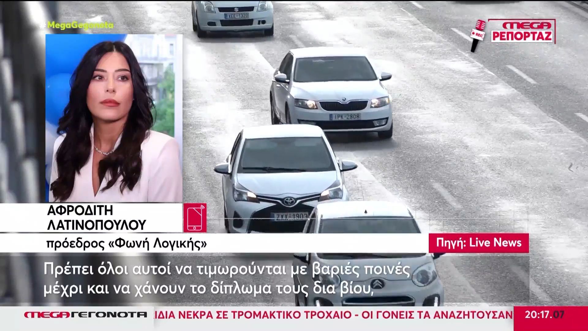trochaio-gia-tin-afroditi-latinopoyloy-stin-l-kifisias-1756410511