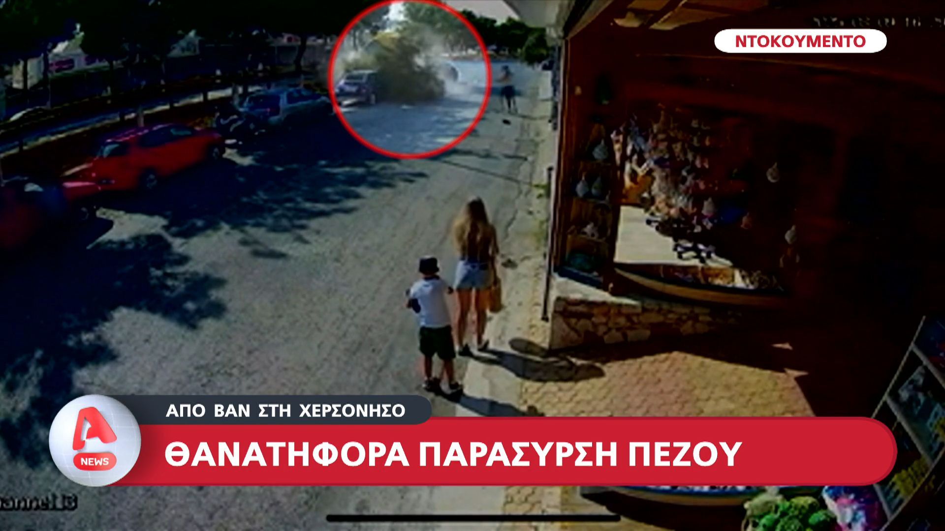 tromaktiko-trochaio-stin-kriti-vinteo-ntokoymento-apo-ti-stigmi-tis-parasyrsis-toyrista-1754843789