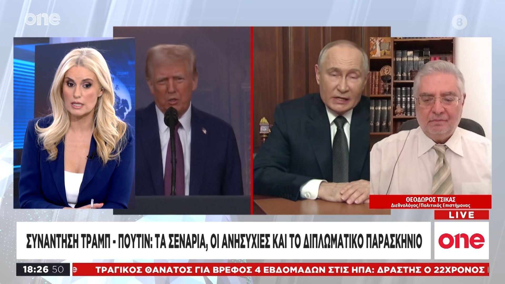 tsikas-dyskolo-na-yparksei-dikaii-eirini-gia-tin-oykrania-ti-antallagmata-thelei-telika-o-poytin-1754935243