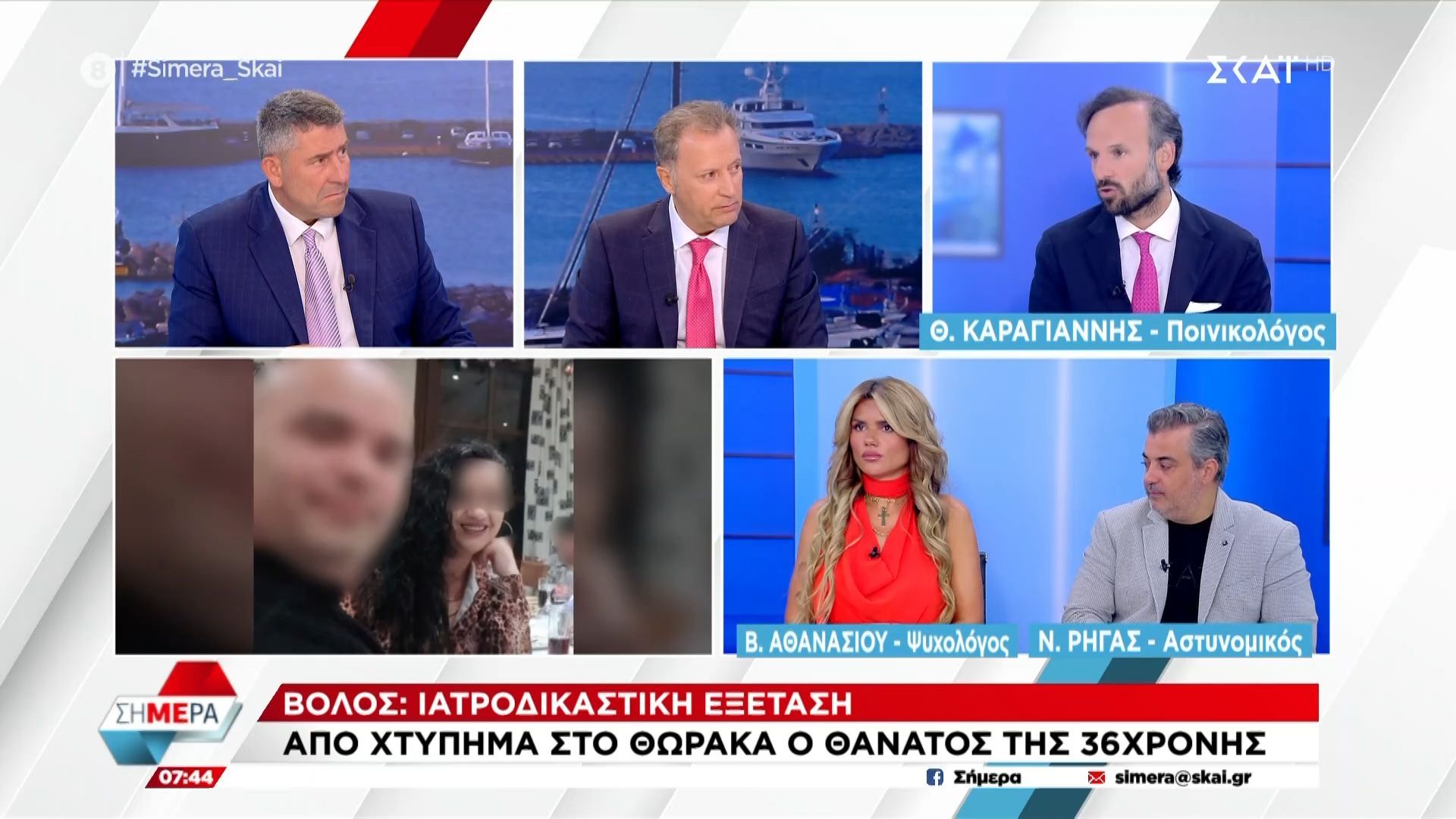 Β. Αθανασίου για Βόλο: «Όταν μιλάμε για θύμα ενδοοικογενειακής βίας το κυριότερο στοιχείο που συναντάμε είναι ο φόβος»
