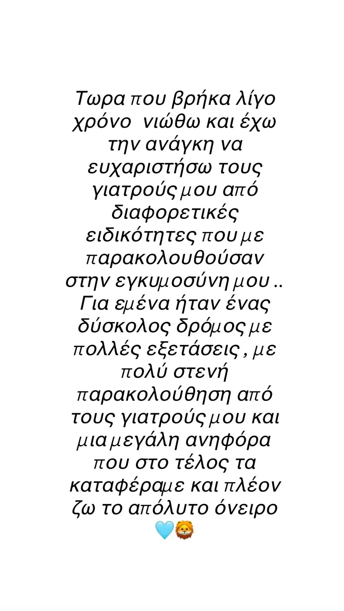 Η ανάρτηση της Βαλέριας Χοψονίδου στο Instagram