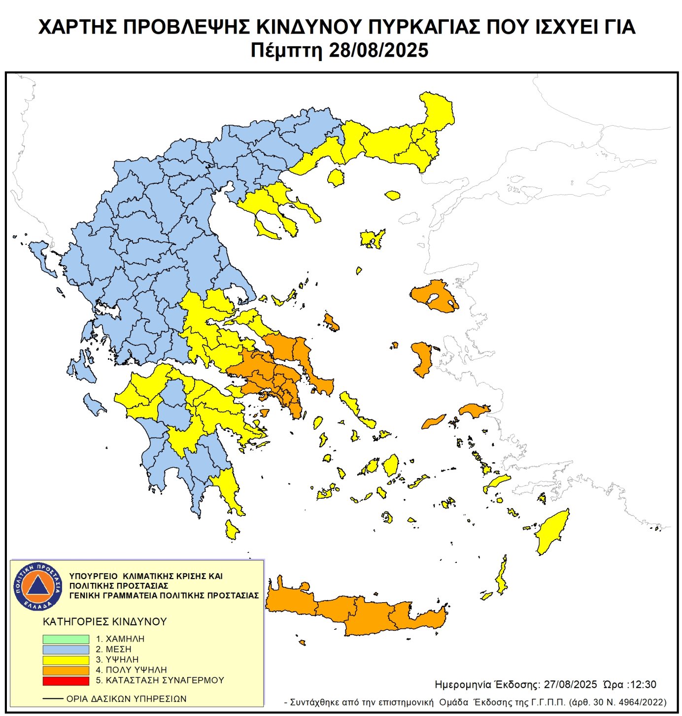 Πυρκαγιές: Έντονος ο κίνδυνος σε 4 περιοχές την Πέμπτη 2 Χάρτης πρόβλεψης κινδύνου πυρκαγιάς