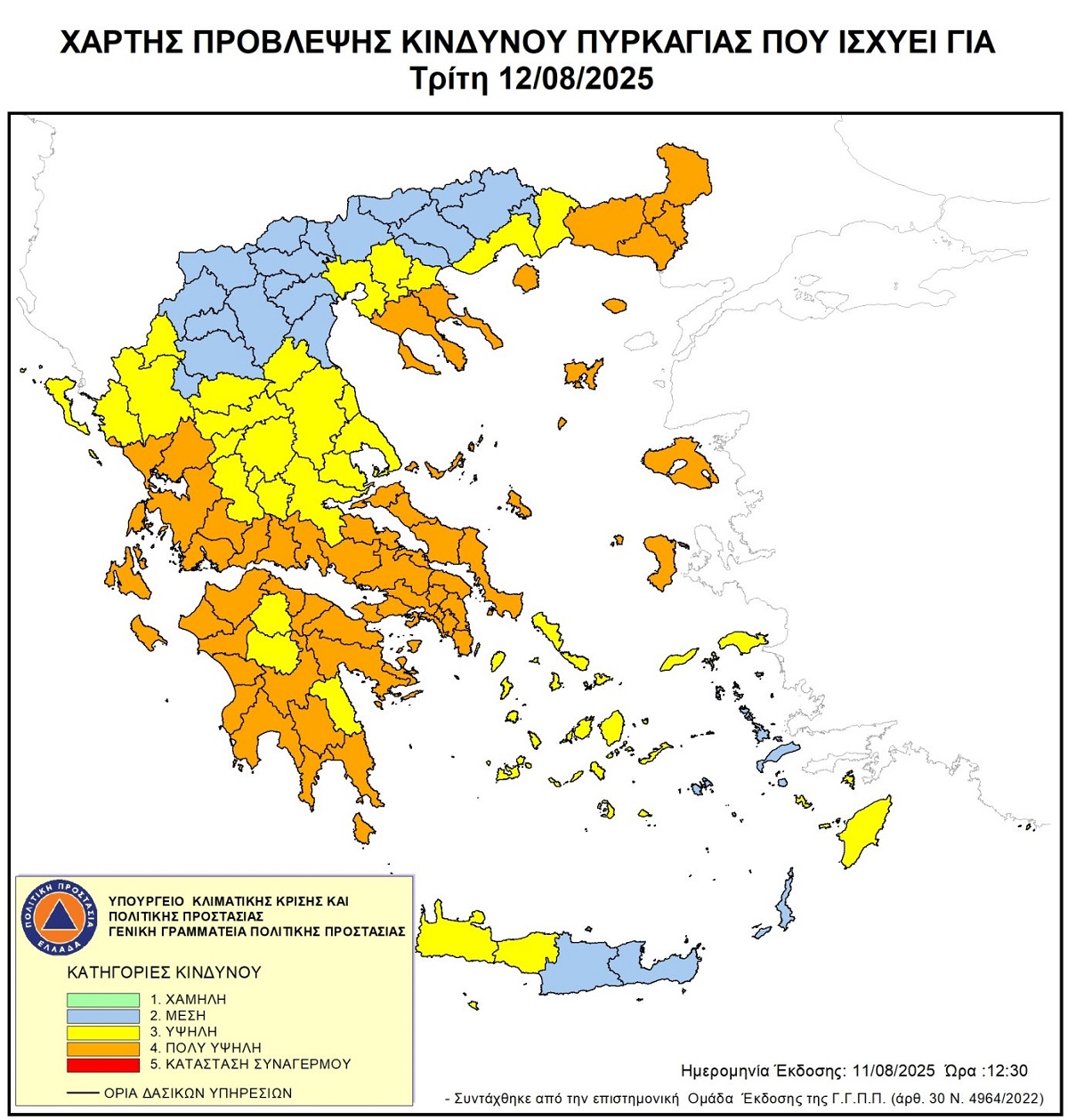 Καιρός: Θερμοκρασίες και την Τρίτη – Άνεμοι μέχρι το Σάββατο: Το «μίγμα» που προκαλεί «πορτοκαλί» συναγερμό για πυρκαγιές