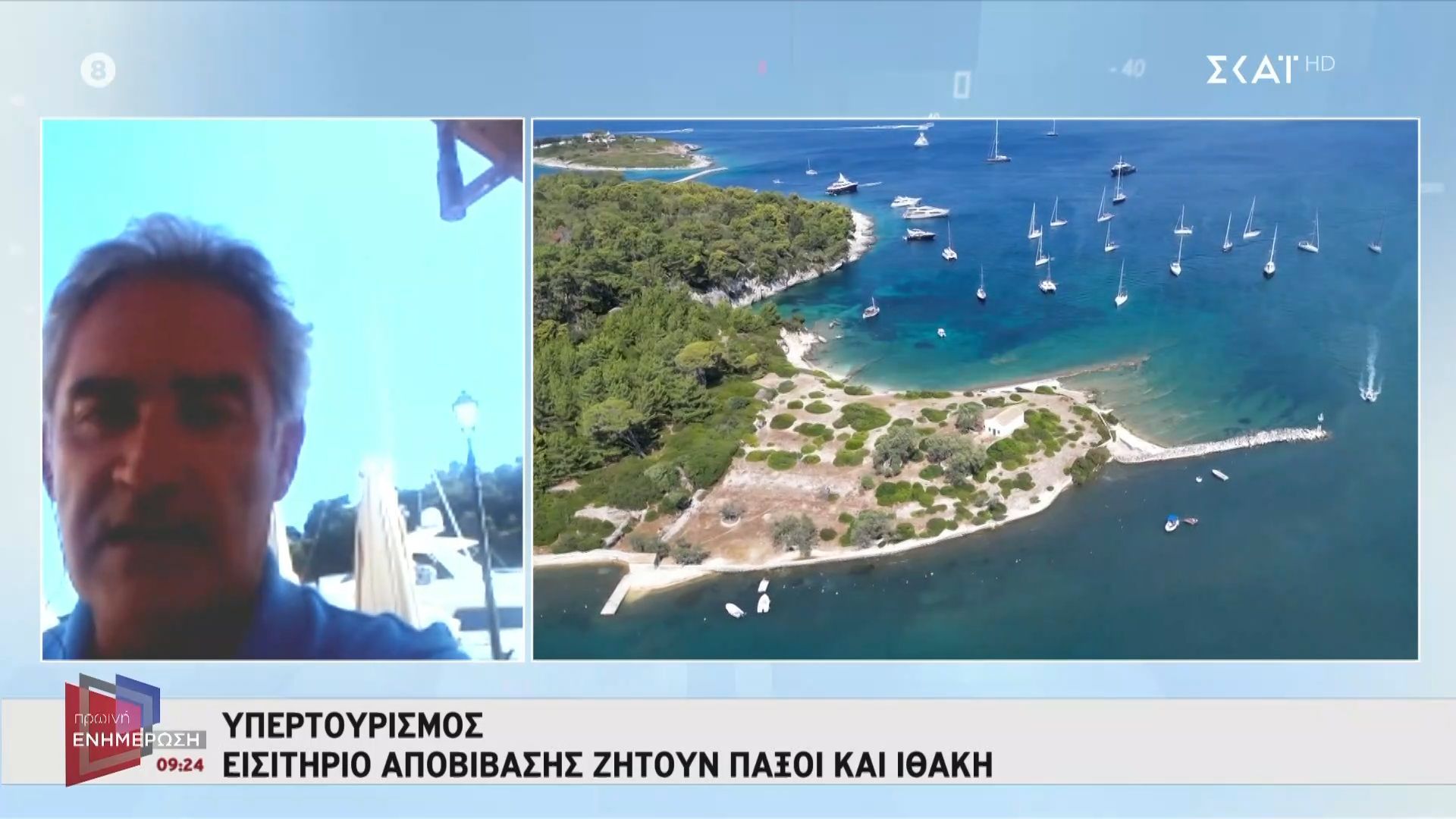 ypertoyrismos-paksoi-kai-ithaki-zitoyn-eisitirio-apovivasis-1754895184