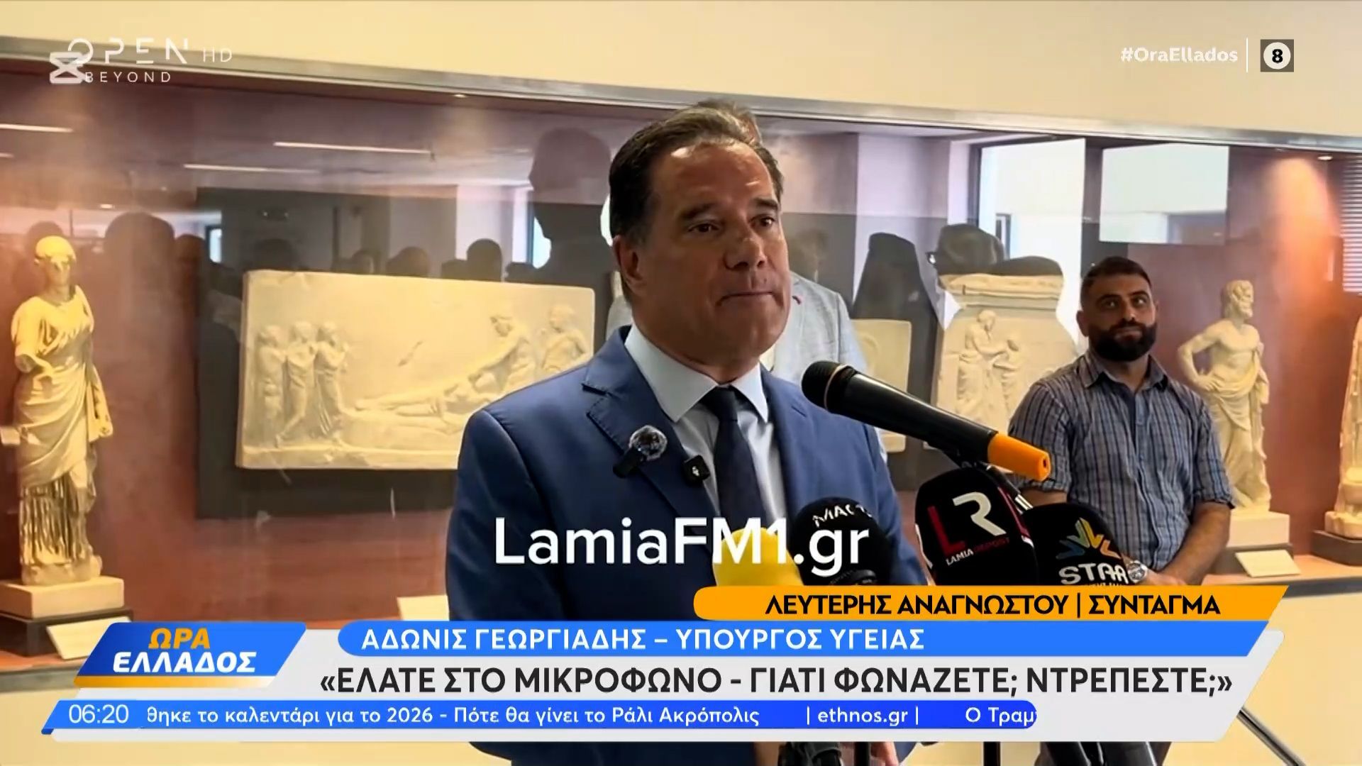 Ένταση-στο-νοσοκομείο-Λαμίας-με-τον-Άδωνι-Γεωργιάδη-στα-εγκαίνια-των-ΤΕΠ