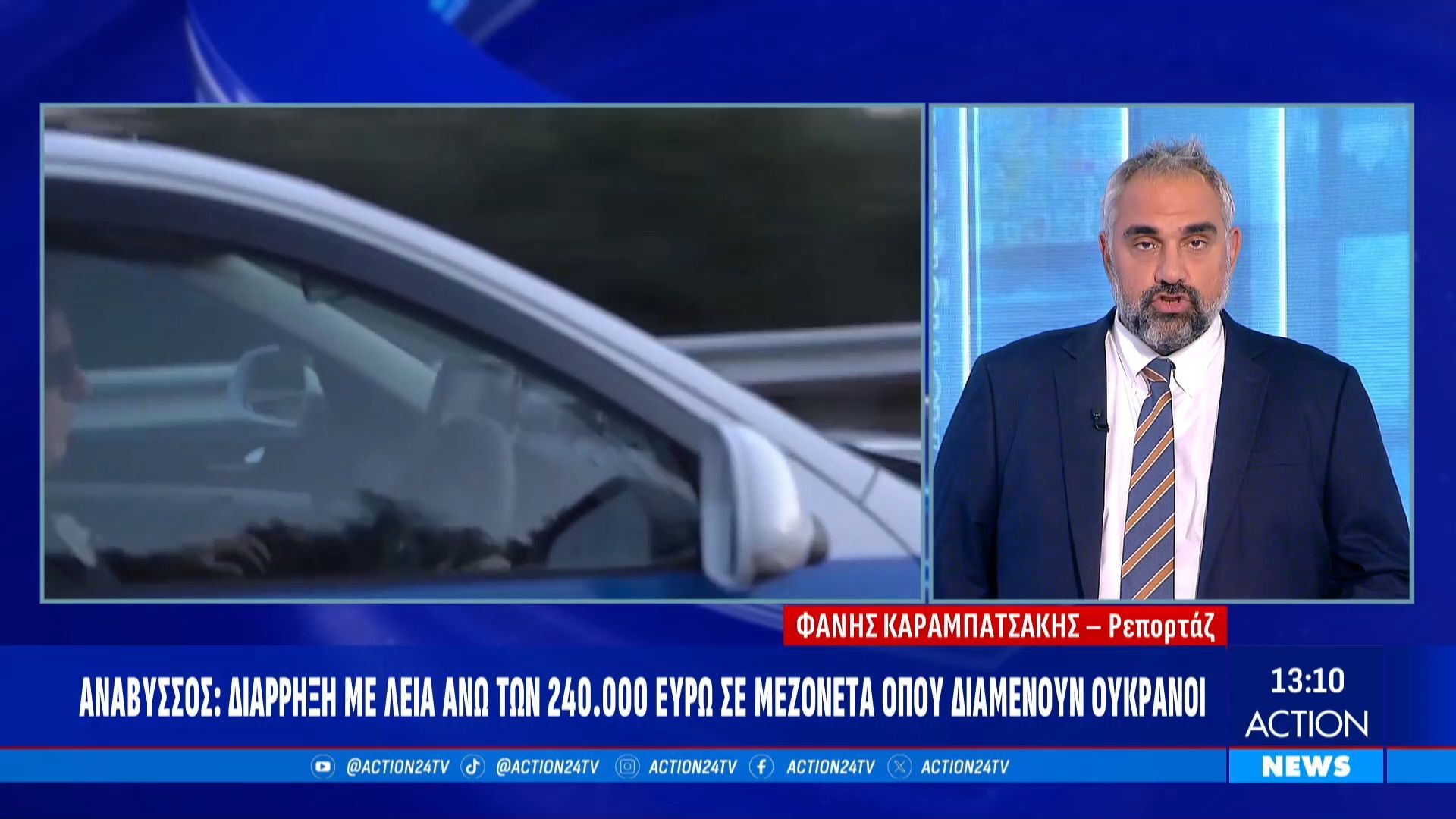 Ανάβυσσος-Διάρρηξη-με-λεία-24.000-ευρώ-σε-μεζονέτα-όπου-διαμένουν-Ουκρανοί