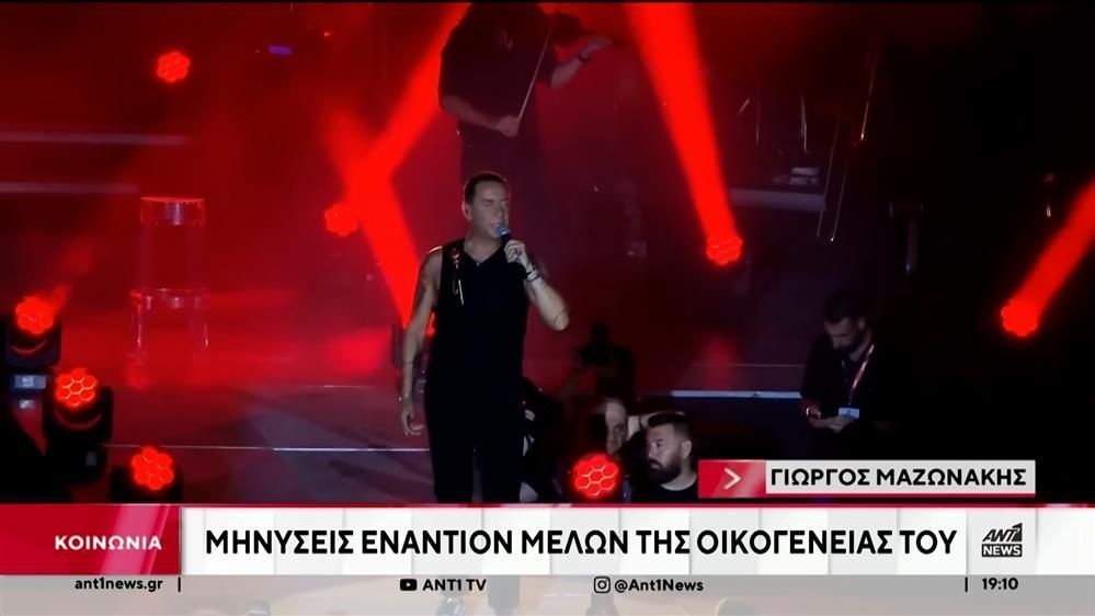 Γιώργος-Μαζωνάκης-Ετοιμάζει-μηνύσεις-για-πλαστογραφία-και-υπεξαίρεση