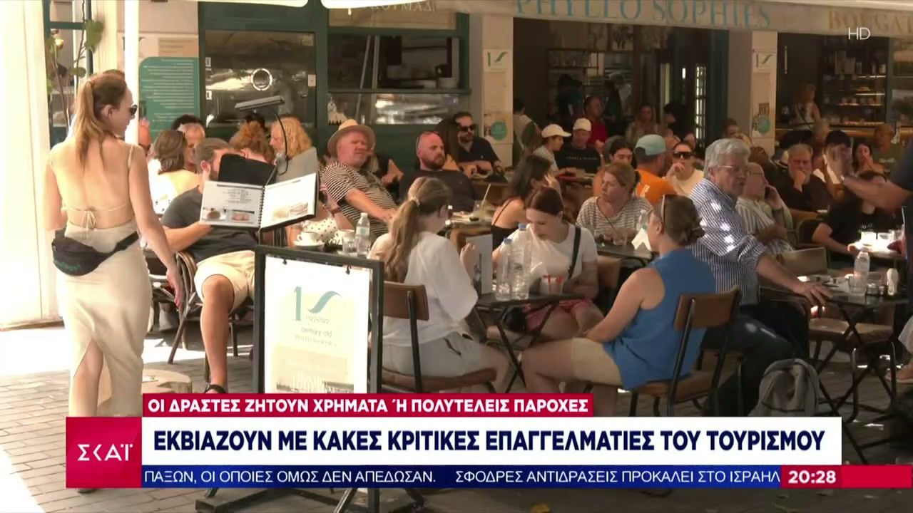 Εκβιάζουν-με-κακές-κριτικές-επαγγελματίες-του-τουρισμού