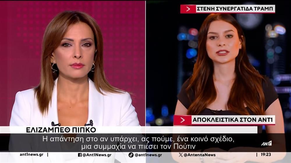 Η-Ελίζαμπεθ-Πίπκο-στον-ΑΝΤ1-για-τον-τερματισμό-του-πολέμου-στην-Ουκρανία