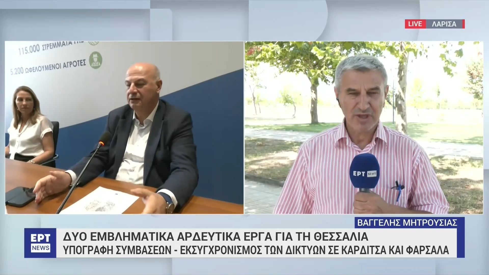Κ.-Τσιάρας-Αλλάζει-σελίδα-η-Θεσσαλία-–-Έπεσαν-οι-υπογραφές-για-τα-δύο-εμβληματικά-αρδευτικά-έργα-σε-Καρδίτσα-και-Φάρσαλα