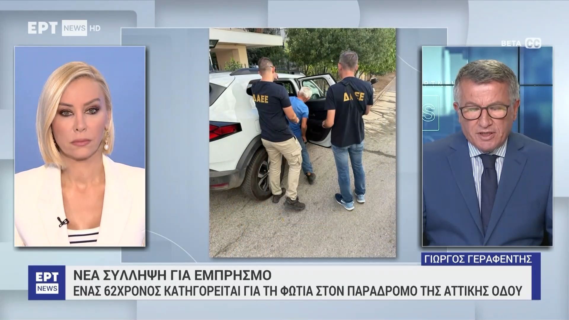 Νέα-σύλληψη-για-εμπρησμό-–-Ένας-62χρονος-κατηγορείται-για-τη-φωτιά-στον-παράδρομο-της-Αττικής-Οδού