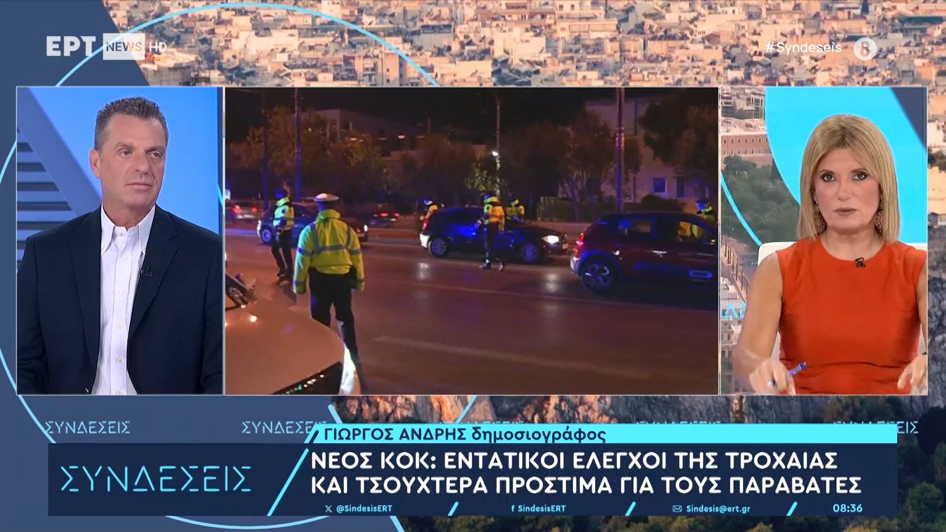 Νέος-ΚΟΚ-Εντατικοί-έλεγχοι-της-Τροχαίας-και-τσουχτερά-πρόστια-για-τους-παραβάτες